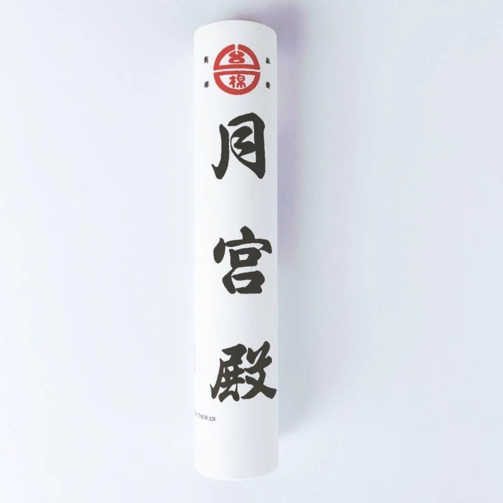 Taiwan Rice Paper Roll 12 inch x 50 Feet